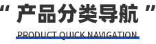分類標題
